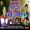 About Tero Dhai Hathae Dhamyal Song