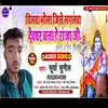 Dilava Bhola Jis Lagawla (Maghi song)