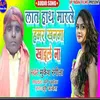 About Lat Hath Marale Hamar (Maghi song) Song