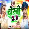 About Dosti 2.0 Song