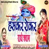 Murali Manohar Radhe Shyam (Hindi)