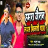 Hamra Jaisan Lover Miltau Nay (Bhojpuri)