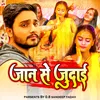 Jaan Se Judai Sandeep Yadav (Bhojpuri Song)