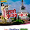 About Namo Buddhaye Bol (Hindi) Song