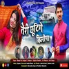 About Teri Chhutige Kilipa Song