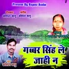 Gabbar Sing Aa Jahi (Chhattisgarhi)