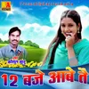 About Bara Baje Aabe (Chhattisgarhi) Song