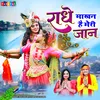 About Radhe Makhan Hai Meri Jaan (Hindi) Song