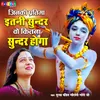 About Jinki Pratima Itni Sundar Wo Kitna Sundar Hoga (Hindi) Song