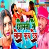 Chholani Se Lola Kuch Deb (bhojpuri song)