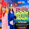 About Shahuan Ji Ke Dihabu Ta 100 Shal Jiyaba (bhojpuri) Song