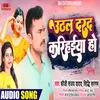 About Uthal Darad Karihaiya Ho Song