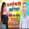 About Rang Daktau Shab Chaura (Maghi song) Song
