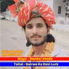 Bairwa Ka Desi Luk