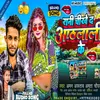 Rani Chikhed Othalali Ke (Bhojpuri Song 2023)