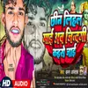 About Chhin Lihal Maai Jindgi Kaise Jaai (Bhojpuri Song 2023) Song
