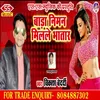 About Bada Niman Millen Bhatar Song