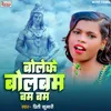 About Boleke Bolbam Bam Bam (Bhojpuri) Song
