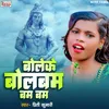 Boleke Bolbam Bam Bam (Bhojpuri)