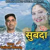 Subda (Garhwali song)