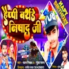 Happy Birthday Nishad Ji (Bhojpuri song)