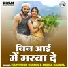 Bin Aai Mein Marva De (Hindi)