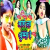 Magela Hardam Chuma Re (bhojpuri song)