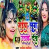 About Saiya Luga Ke Dekhe (bhojpuri song) Song