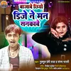 About Bajabe Chhiyo Dj Ne Man Sankabe (Maithili) Song