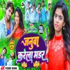 Januaa Karela Murder New Bhojpuri