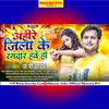 Ahire Jila Ke Rangdar Haven Ho (bhojpuri)