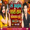 About Sonar Hai (Bhojpuri) Song