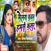About Bhilai Kown Humse Kasoor Song