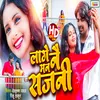 About Lage Nai Man Sajni (Maithili) Song