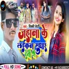 About Jehana Ke Laikan Sudhar Detau Ge Song