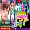 About Laga Ke Fair Labli Jahi School Gay Song