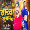 About Yarwa Khunkhar H Song