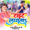 About Tight Lagata (Bhojpuri) Song