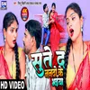 About Sute Da Nando Ke Bhaiya (Bhojpuri) Song