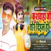 About Kushwaha Ji Tor Dihla Ho (Bhojpuri) Song