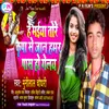 He Maiya  Tore Kripa Se Jan Hamar Pas Ho Galey (Maithili)