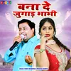 About Bana De Jugad Bhabhi (Hindi) Song