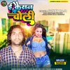 About E Kaisan Choli (Bhojpuri) Song