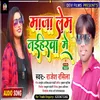 About Maja Leb Naiharwa Me (bhojpuri song) Song