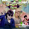 About Jila Chandauli Song