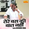 Tere Bas Ki Baat Nahin (Hindi)