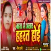 About Bahara Me Bhatar Hahrat Hoi (Bhojpuri song) Song