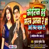 About Koiran Hai Marab Etna Re Ho Jaibe Refer Patna Re Song