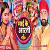 About Mai Ke Aarati Song