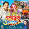 About Natwa Ke Aakhada (Bhojpuri Song) Song